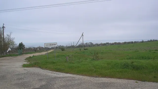 Керчь — Осовины